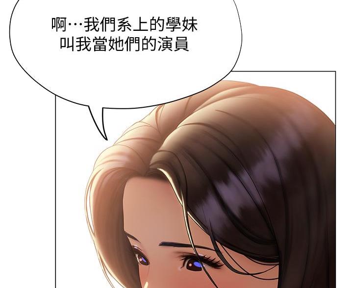 《终结暧昧》第56话 第62页