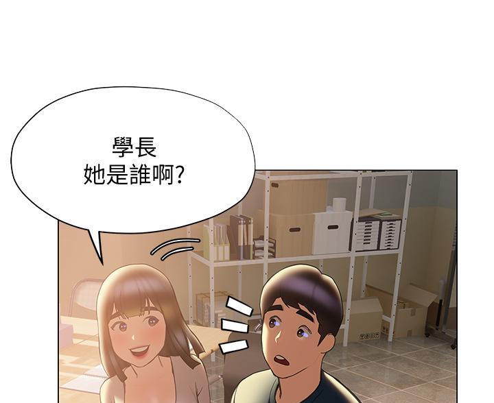 《终结暧昧》第56话 第64页