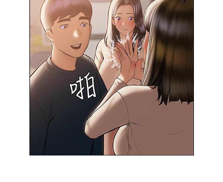 《终结暧昧》第56话 第68页