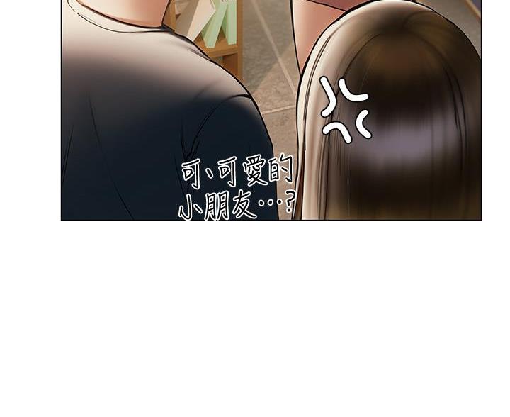 《终结暧昧》第56话 第76页