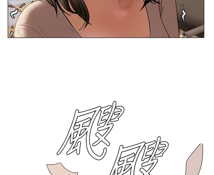 《终结暧昧》第56话 第79页