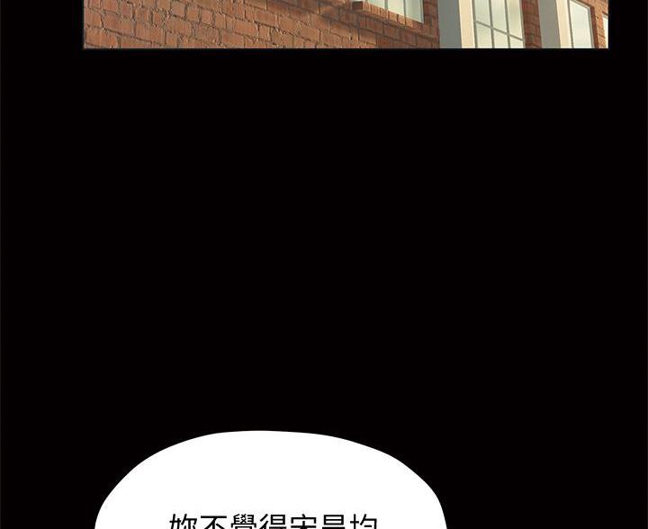 《终结暧昧》第56话 第9页