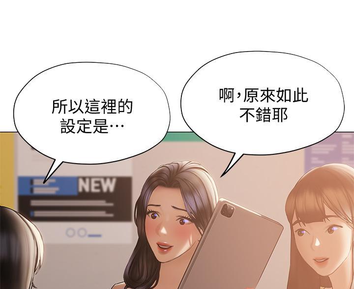 《终结暧昧》第57话 第12页