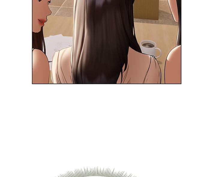 《终结暧昧》第57话 第16页