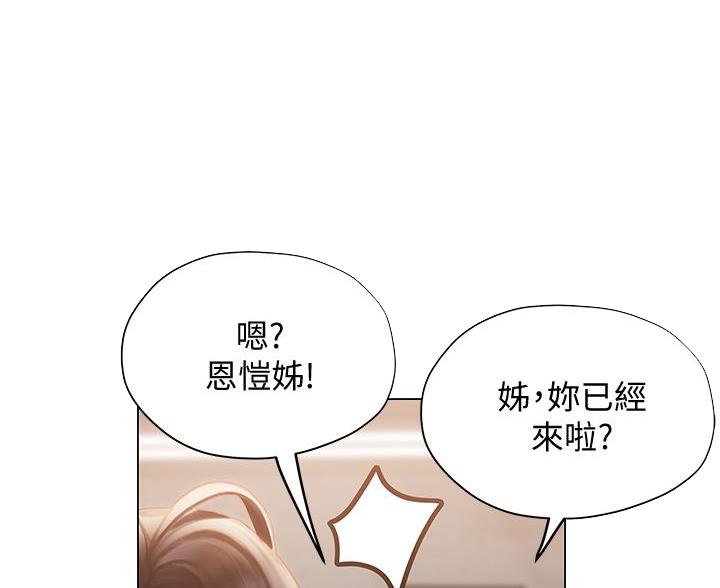 《终结暧昧》第57话 第1页