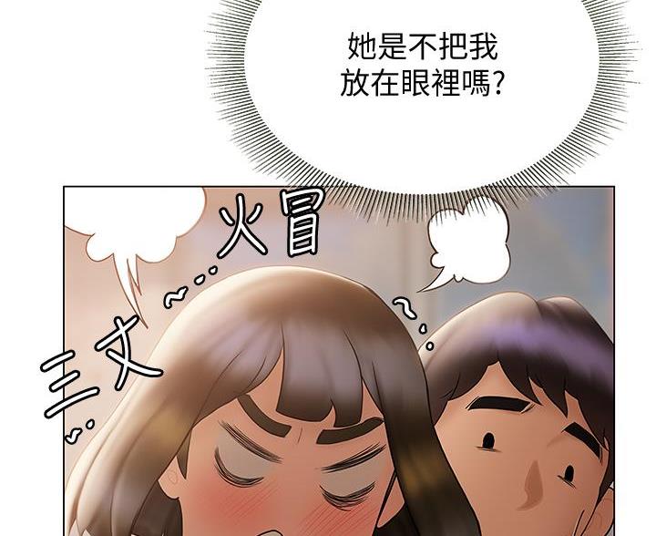 《终结暧昧》第57话 第24页