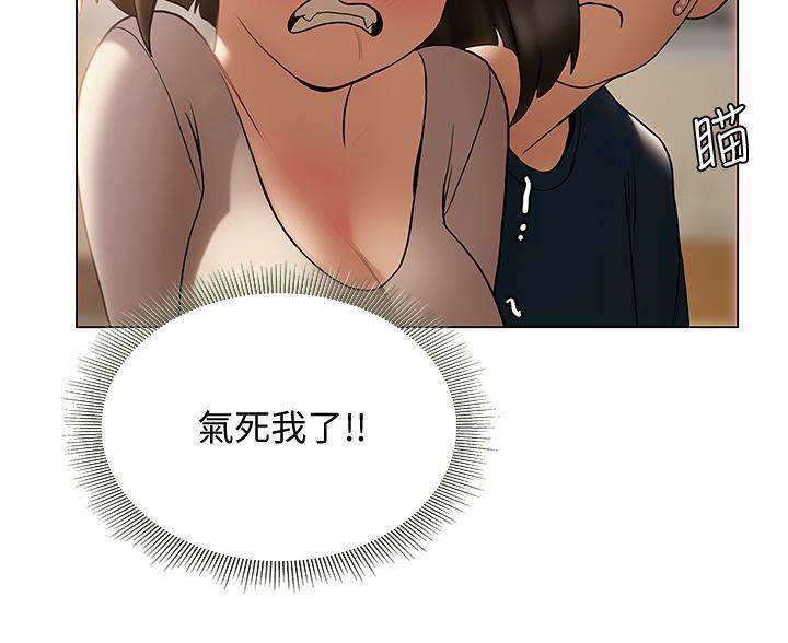 《终结暧昧》第57话 第25页