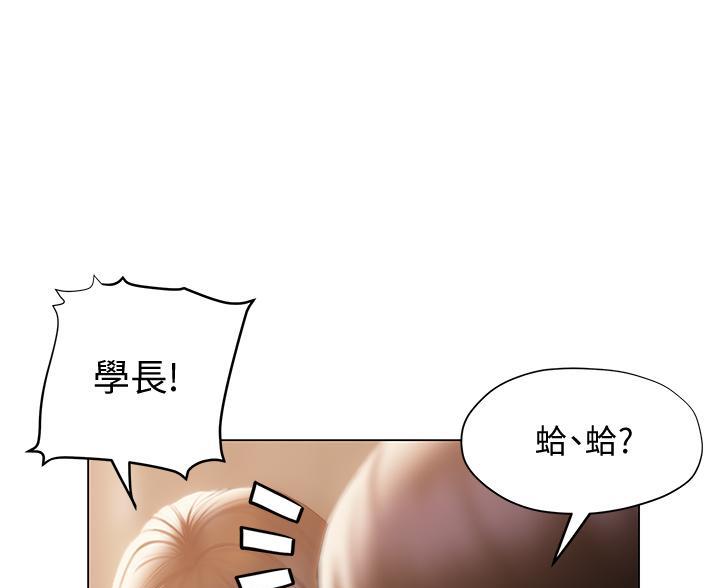《终结暧昧》第57话 第26页