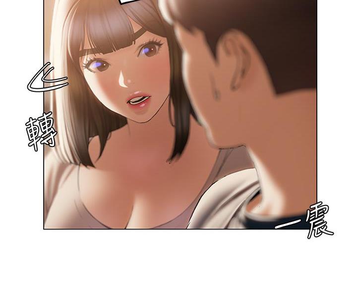 《终结暧昧》第57话 第27页