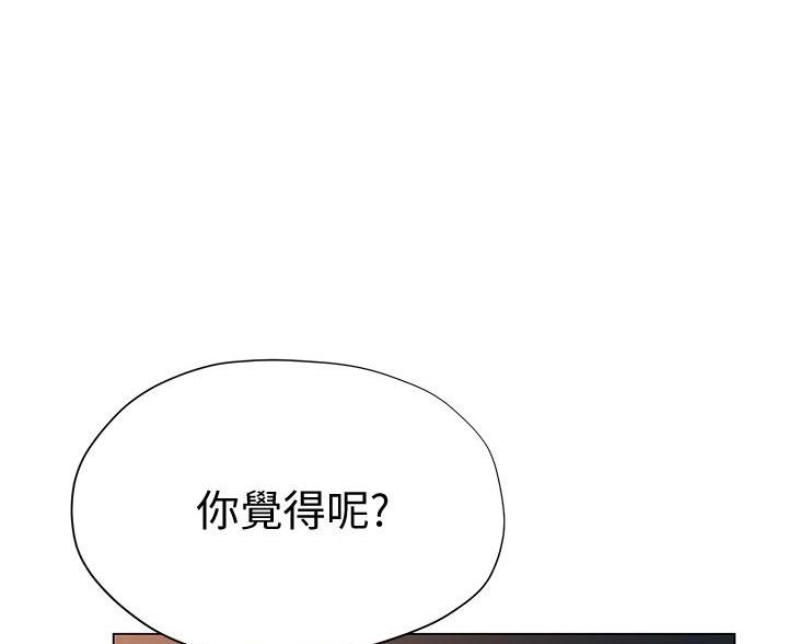 《终结暧昧》第57话 第39页