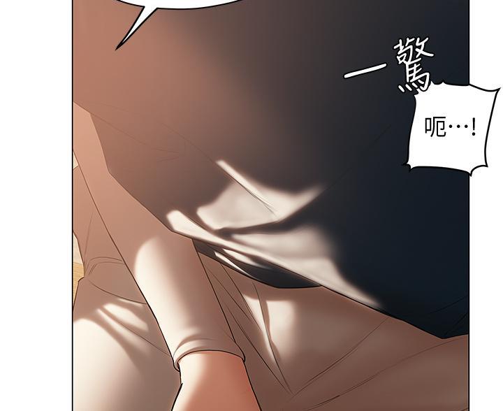 《终结暧昧》第57话 第40页