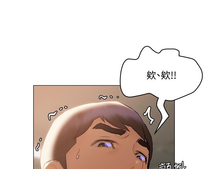 《终结暧昧》第57话 第42页