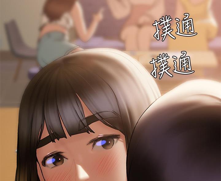 《终结暧昧》第57话 第45页