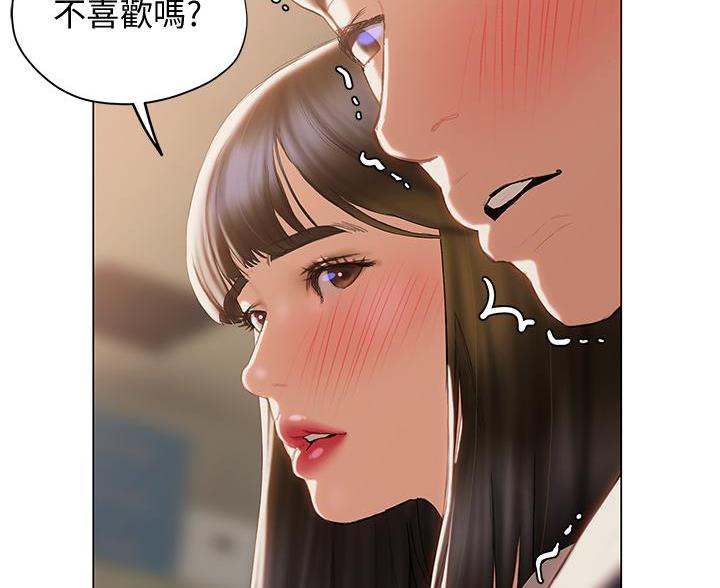 《终结暧昧》第57话 第55页