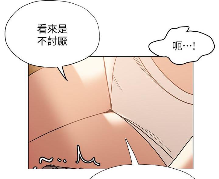 《终结暧昧》第57话 第57页