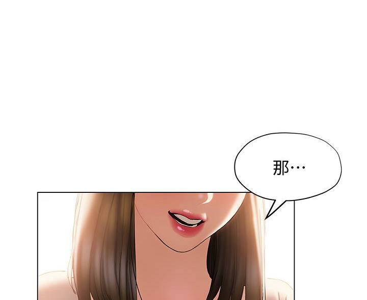 《终结暧昧》第57话 第63页