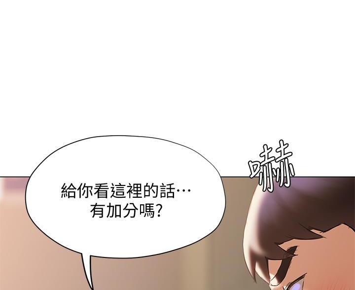 《终结暧昧》第57话 第65页