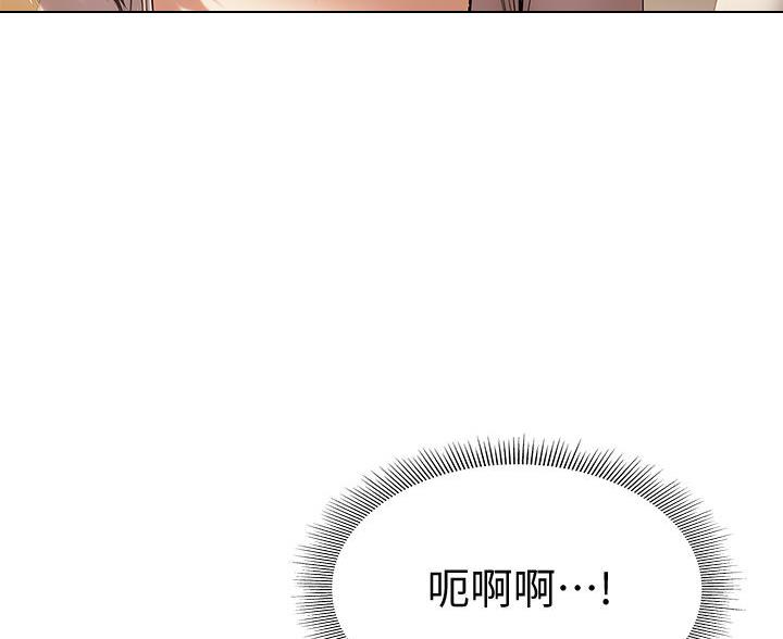 《终结暧昧》第57话 第67页
