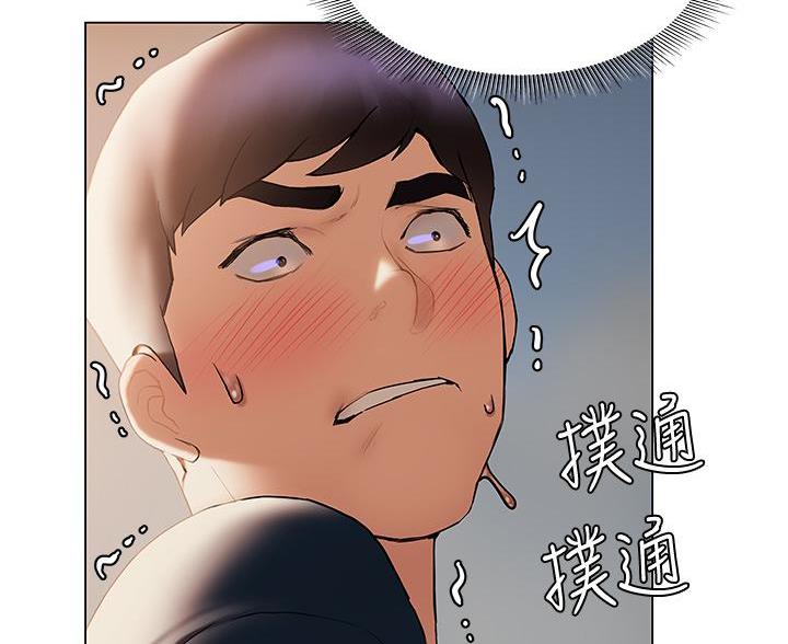 《终结暧昧》第57话 第68页