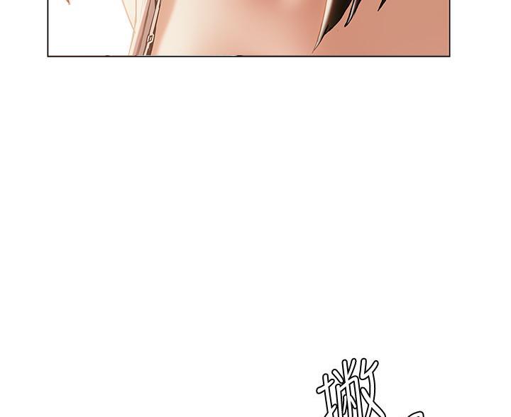 《终结暧昧》第57话 第71页