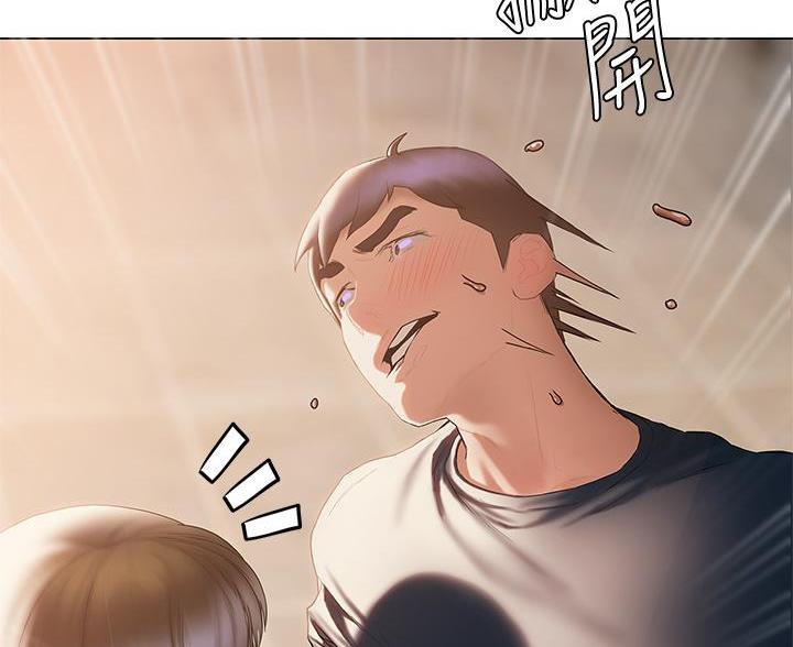 《终结暧昧》第57话 第72页