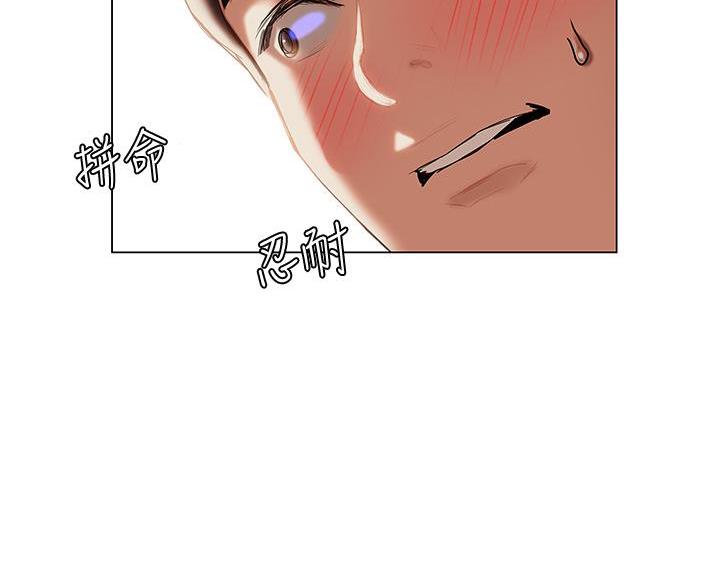 《终结暧昧》第57话 第75页