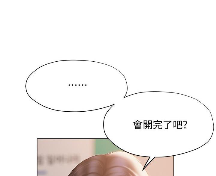 《终结暧昧》第57话 第78页