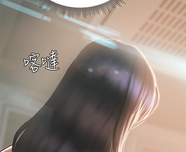 《终结暧昧》第57话 第82页