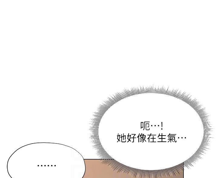 《终结暧昧》第58话 第13页