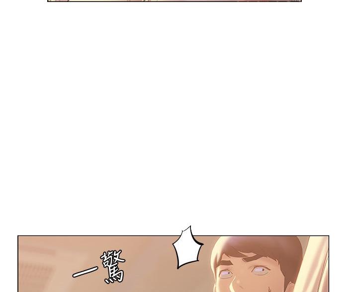 《终结暧昧》第58话 第15页