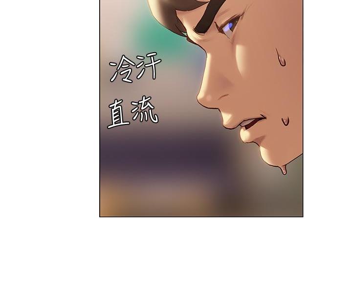 《终结暧昧》第58话 第18页