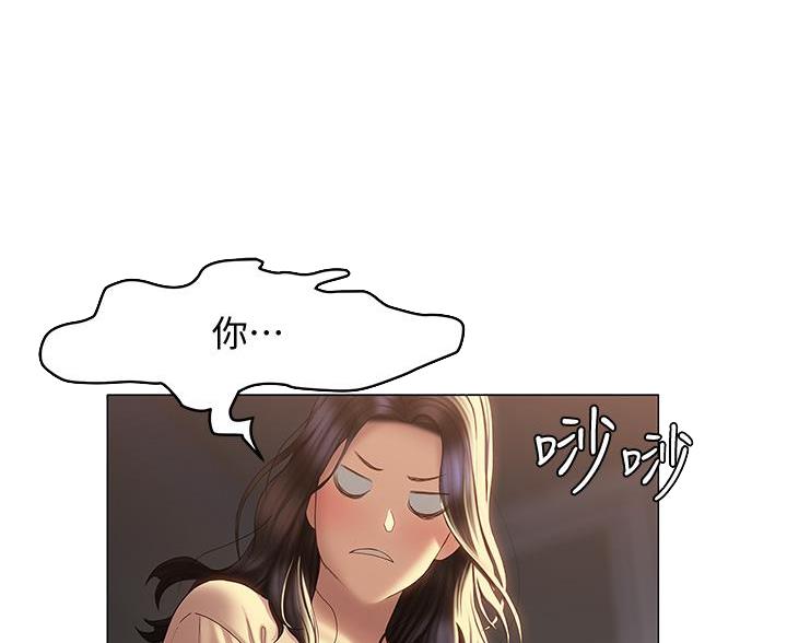 《终结暧昧》第58话 第19页