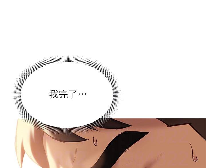 《终结暧昧》第58话 第21页