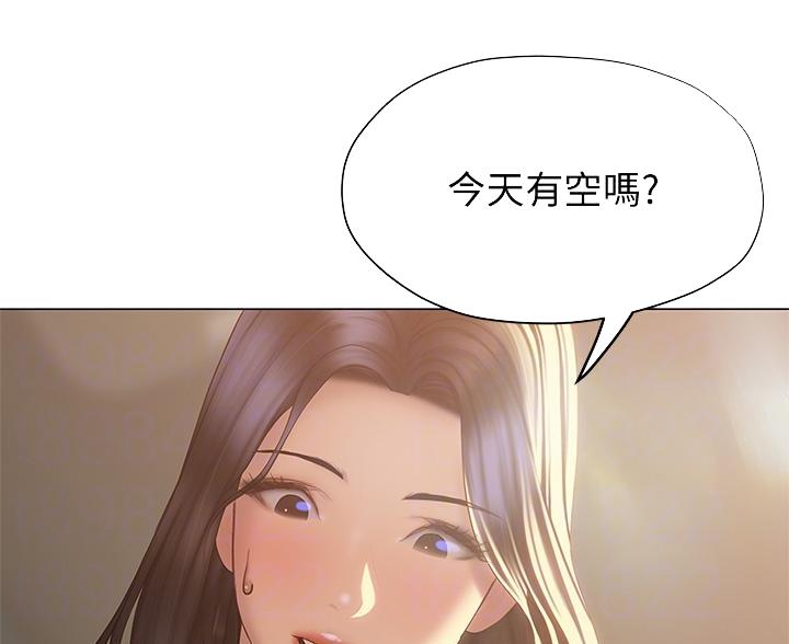 《终结暧昧》第58话 第23页