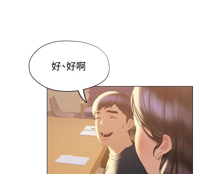 《终结暧昧》第58话 第32页
