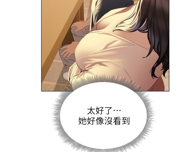 《终结暧昧》第58话 第33页