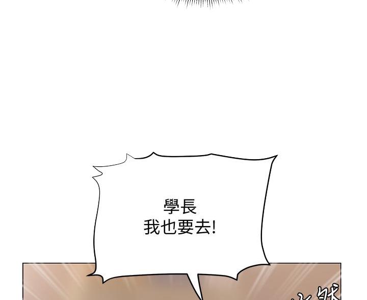 《终结暧昧》第58话 第34页