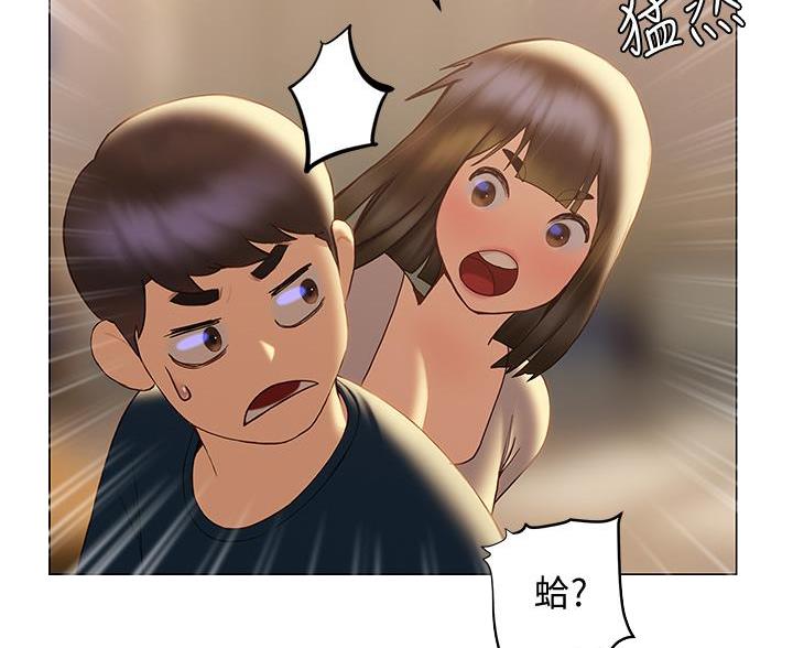 《终结暧昧》第58话 第35页