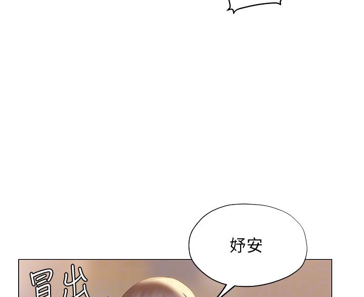 《终结暧昧》第58话 第36页