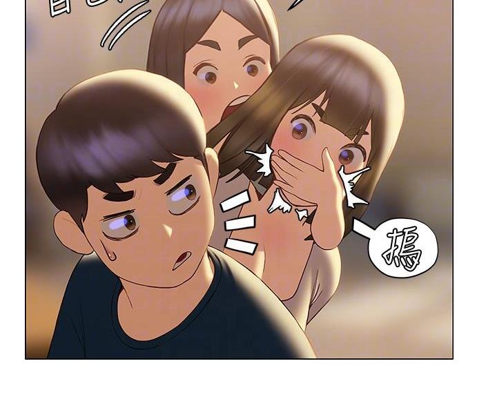 《终结暧昧》第58话 第37页