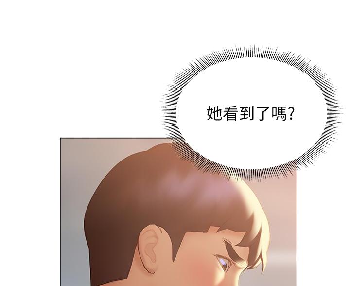 《终结暧昧》第58话 第3页