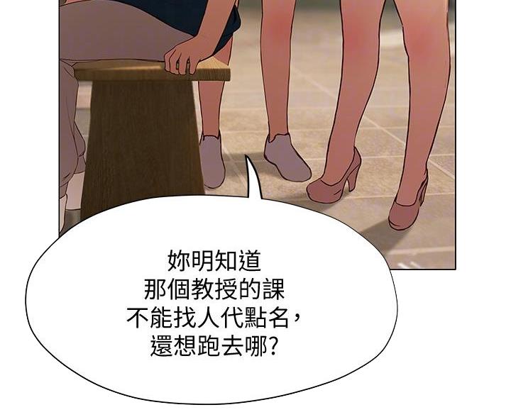 《终结暧昧》第58话 第40页