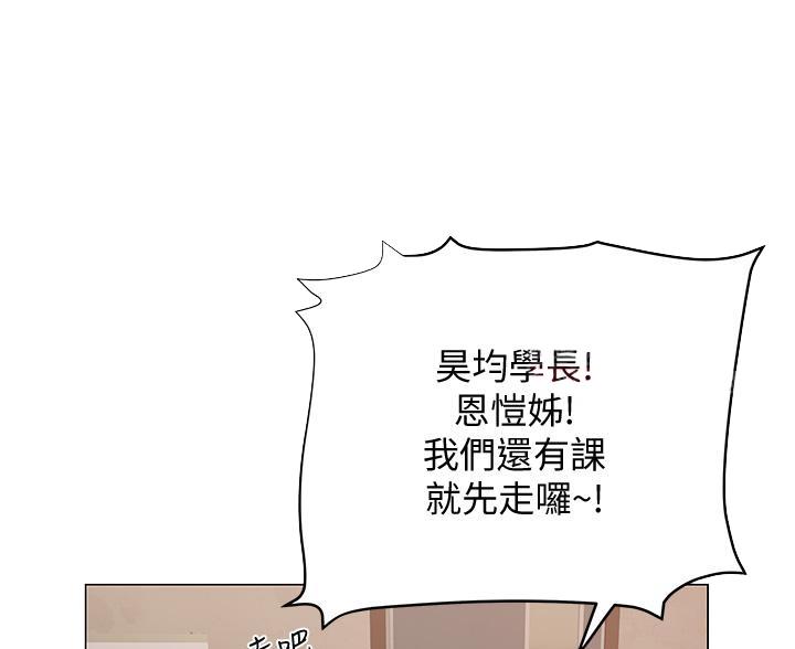 《终结暧昧》第58话 第41页