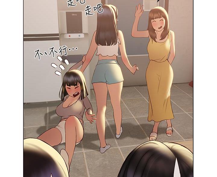 《终结暧昧》第58话 第42页