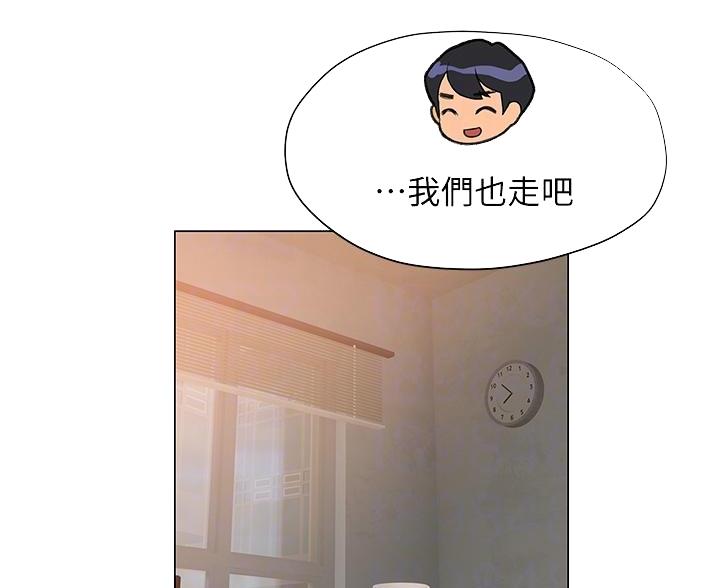 《终结暧昧》第58话 第46页