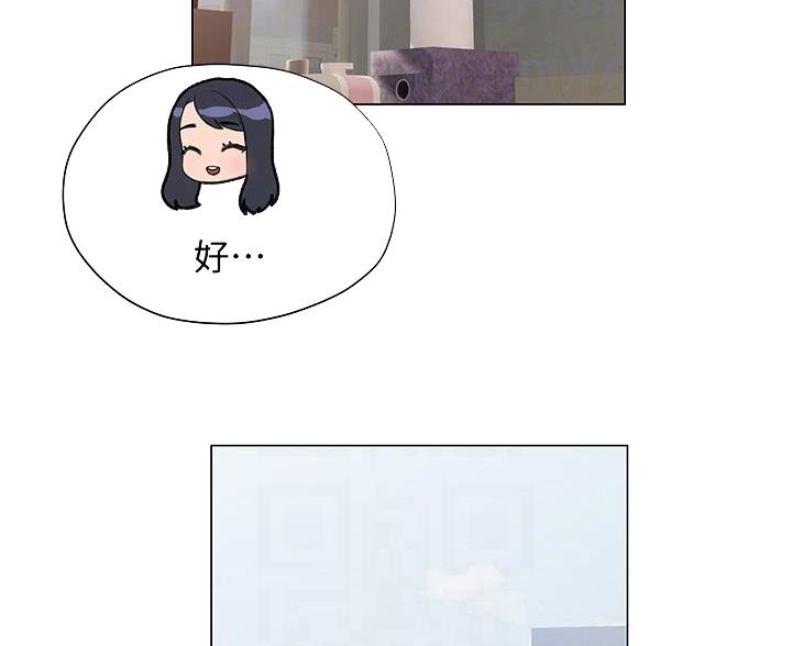 《终结暧昧》第58话 第47页