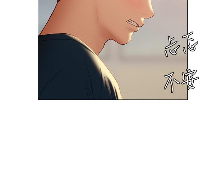 《终结暧昧》第58话 第4页