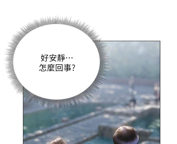 《终结暧昧》第58话 第51页