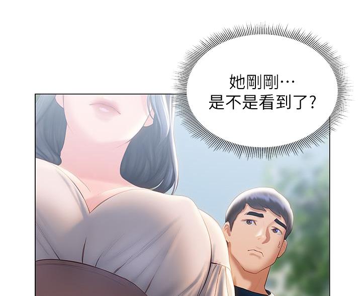 《终结暧昧》第58话 第54页