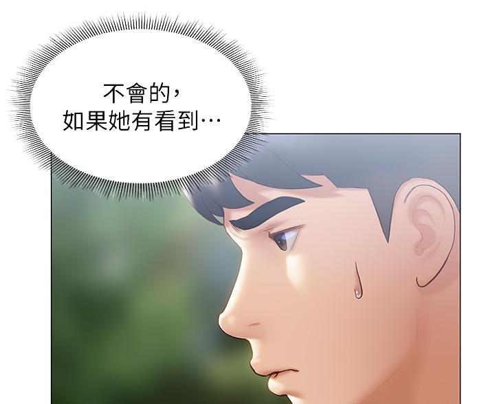 《终结暧昧》第58话 第56页